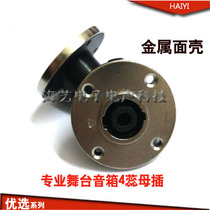 Professional round speaker female socket Speaker professional plug Speaker female socket Speaker socket