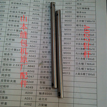 Yamamoto sewing machine accessories needle bar 027