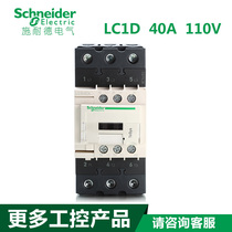 Schneider Triple Exchange Contact 40A LC1D40AM7C Q7C F7C AC220V 110V 380V