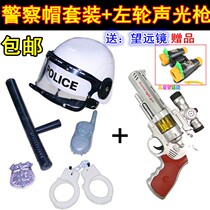 Family role-playing police childrens toy set police hat send boy electric toy gun