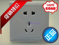 Langene switch socket Langene NB 6 series 2 or three - eye socket 5 - hole socket special price