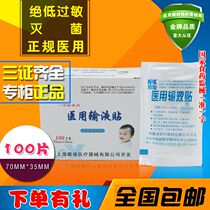 Kyspin Beating Drip Paste Medical Breathable Ultra Low Allergy Infusion Sticking 100 To 100 Sheet Boxes