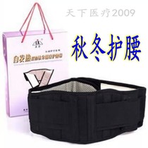 Dingli self-heating Tomalin double-sided belt magnetic therapy health care waist warm belt waist waist seal waist protection