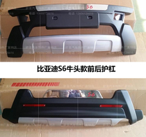 BYD S6 retrofit front and rear protection bar BYDs6 bumper S6 original plant Front Bumper Double Drain Pipe Rear Lever