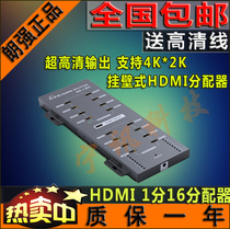 Lang Qiang HDMI distributor 1 into 16 out HD 1 minute 16 mouth into 16 out of sub-screen 3D 4K*2K