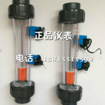 DN15 DN25 DN32 plastic tube float flowmeter with upper and lower limit alarm switch flowmeter Anti-corrosion