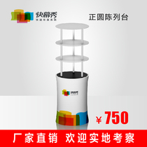 Fast screen show Round display stand Display table Data table Exhibition display stand Exhibition display stand Advertising