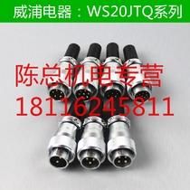 Wipu Aviation Waterproof Plug and Socket Wipo Connector WS20JTQ Series 2 3 4 5 7 9 12 Core TQ