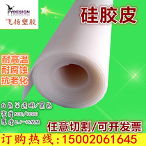 Imported silicone sheet heat-resistant silicone sheet rubber sheet food grade silicone sheet silica gel sheet white silicone sheet