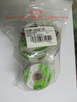 Original Japan imported goot tin-absorbing line 3515 3015 2515 2015 1515 Tin-absorbing tape