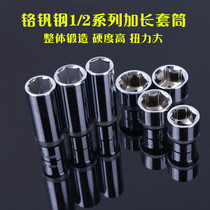 1 2 Hexagon extended sleeve 16mm21MM ratchet sleeve head large flying sleeve flying Sleeve 12 5 long sleeve