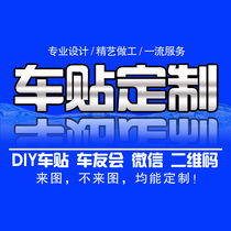 Car stickers custom text Bikers Association logo custom body advertising Car rear window glass reflective car stickers custom