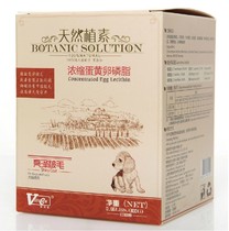 Viscon dog nutrition natural plant vegetarian hair granules concentrated egg yolk lecithin pet beauty wool powder