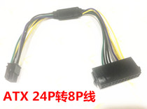 Stable DELL Optiplex3020 7020 9020 8-pin power cord ATX 24P to 8P line Direct sales
