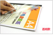 Binding film a4 a3 binding cover film PVC transparent film plastic cover frosted binding machine film