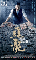 Liu Dehua film poster of the Dragons original film poster X exhibition