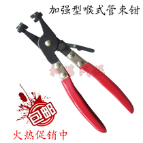 Car water pipe caliper straight-type larynx pipe bundle pliers clamp-clamp pliers Volkswagen Audi air filter calipers
