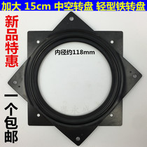15cm Light iron turntable Large round hole solid steel ball rotary axis TV rotary core display frame turntable