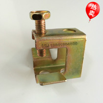 C- type steel tube card Channel steel tube card Tiger clip Tiger clip tiger type heavy Universal elevator card large square card