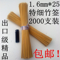1 6mm * 25cm cm Spicy Hot cold string Sesame Bowl chicken leeks Golden Needle Mushrooms Duck Intestines Fine Bamboo Sign 2000
