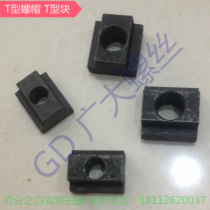 The T-nuts T BLOCK M6 M8 M10 M12 M14 M16 M18 M20 M22 M24 M30