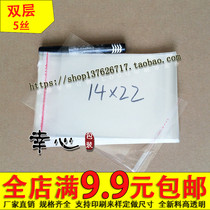 OPP adhesive self-adhesive bag plastic bag transparent packing bag 5 silk 14 * 22cm 2 9 yuan