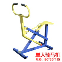 Jianlun outdoor fitness equipment outdoor park community square elderly Sports riding equipment combination
