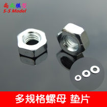 M2 M2 5 M3 M4 M5 M6 M8 nut washer multi-specification screw nut washer screw nut washer