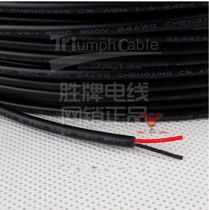 Promotion UL2 Core squeezing jacket line headlights UL2464-28AWG 26AWG 24AWG 22A 24AWG