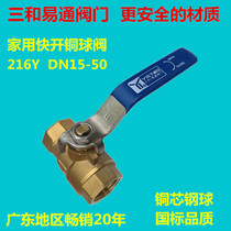 Direct selling Sanhe Yitong valve household 4 points 6 points thread buckle internal thread brass quick open Q11F ball valve switch 216Y