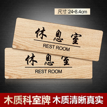 Wooden lounge house number Company room card custom office house sign Enterprise Department sign