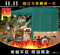 Electric tricycle carport awning awning custom area Crown piano power frequency voltage grinding hand