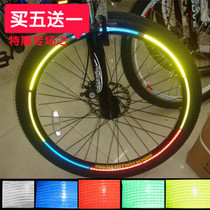 Wheel reflective paste PVC crystal silicon waterproof scrubbable reflective paste Bicycle rim reflective strip multi-color selection