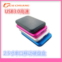 2 5-inch SATA serial port notebook mobile hard drive box F2 USB3 0 high-speed harddisc box manufacturer direct sales