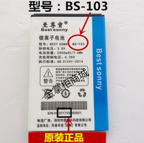 Extreme treasure LT989 battery BEST SONNY BS-103 Mobile phone battery LT999 battery board