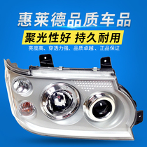 Suitable for Changan commercial Starlight 4500 headlight Starlight 6395 headlight assembly headlight front combination lamp