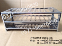 Stainless steel test tube rack high quality test tube rack 40 hole ring diameter 18 5mm test tube 18 5mm * 40