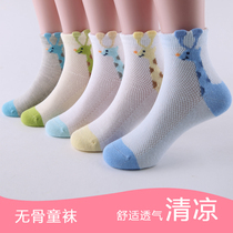 Childrens socks summer thin cotton socks men and womens baby socks mesh loose mouth boneless 3-5-7-9-12 years old middle and big children