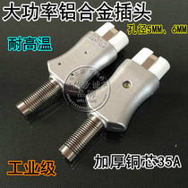 Industrial high power plug Aluminum alloy electric heating plug Heating ring electric furnace plug High temperature plug 35A