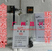 Huanming LZB-3 Air Body liquid glass rotor float flowmeter water Yuyao Jintai 0 03-0 3l min