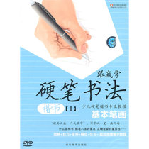 Learn Hard pen Calligraphy Regular script with me DVD disc teaching@ Disc learning disc Self-study video textbook@