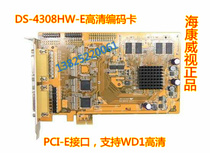 (Spot)The new Hikvision DS-4308HW-E 8-channel PCI-E HD encoding card