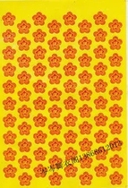 Kindergarten Reward Sticker Self-adhesive Decal Small Safflower