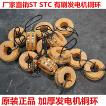 Diesel generator accessories Collector ring Mindong generator carbon brush slip ring 10KW 15KW 20KW 24 copper ring