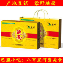 Inner Mongolia Bameng special product Mengye Yanyan noodles Green coarse grain food gift box 5kg strong noodles