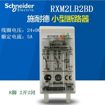 Schneider relay RXM2LB2BD DC 5A DC24V 2 open 2 closed 8-pin