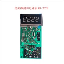 Beauty microwave computer board M1-L202B circuit board computer board disassembly test for good shipping