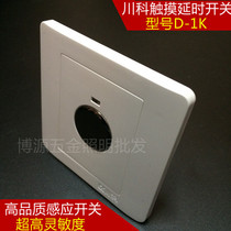 Chuanke D-1K Touch Delay Sensor Switch Type 86 Touch Switch Incandescent Light Bulb High Sensitivity