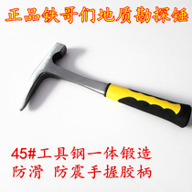 Best friend exploration hammer ground mining tool Chicken duckbill hammer pointed mouth geological hammer collection one-piece hammer