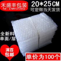 20*25cm (100)New material thickened shockproof bubble bubble bag Bubble bag packaging foam pad